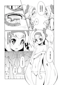 (C88) [Catcher's mitt of silver (Kaname Nagi)] Hime-shiki Shitsuke 2 (BLAZBLUE) [Chinese] [沒有漢化]
