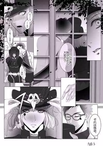 [Meshiumao OK] Tsuisute Torekei R18 Ero Kakitakatta Dakedesu