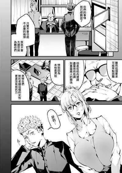 Boku no Mamakatsu | 我的媽媽活