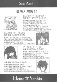 [Crooked Navel] Saint Angel Eleme☆Sephia 2nd Night