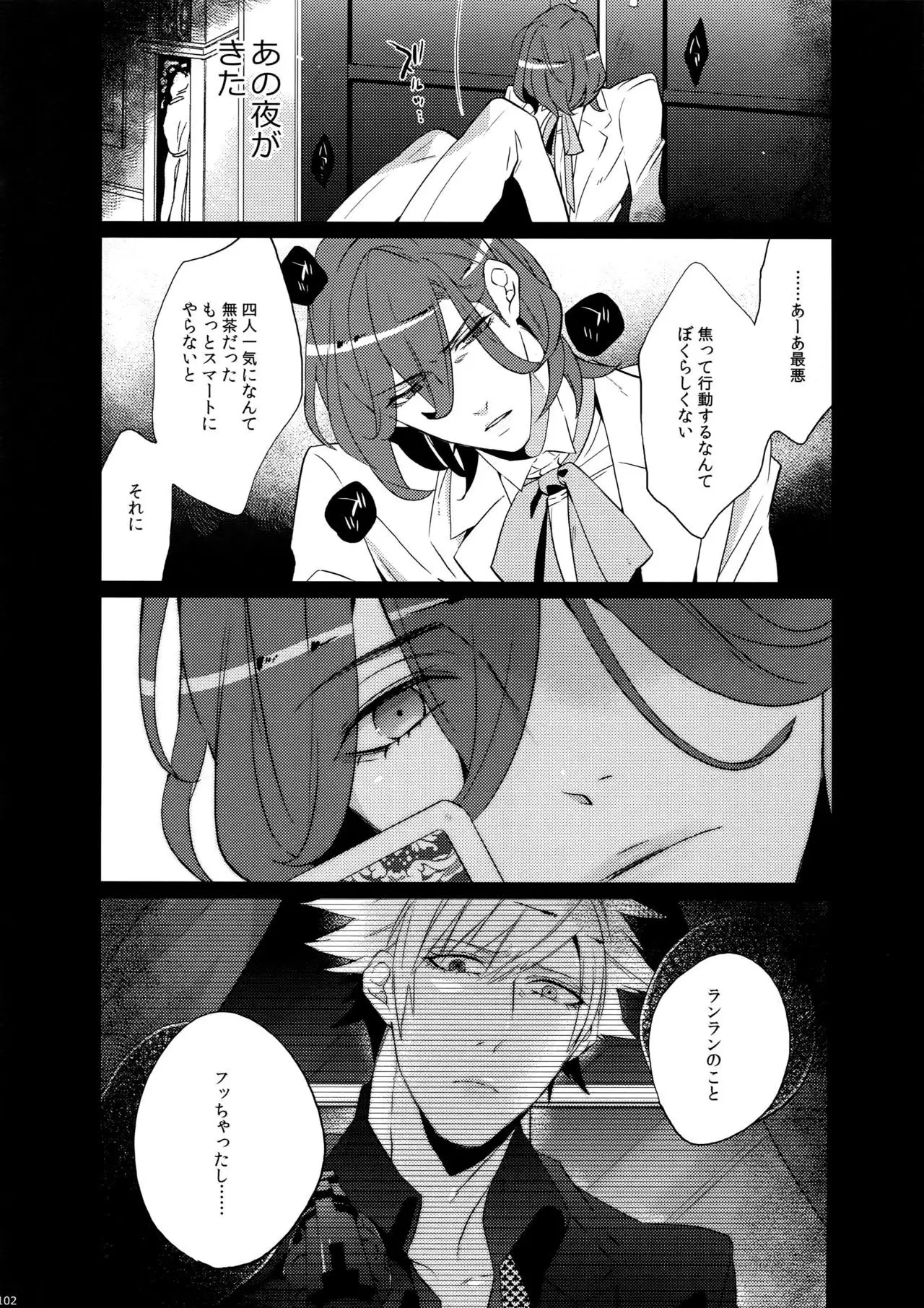 Mairasu Complex o Kawari