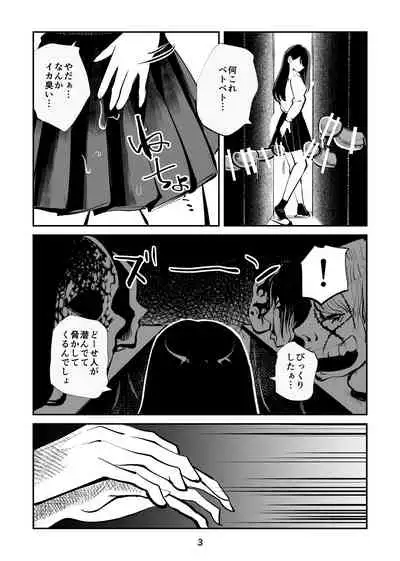 [Pecan (Makunouchi)] Kyoufu no Kinkeri Yashiki