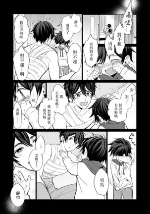 逐渐融化的刀疤 01 Chinese