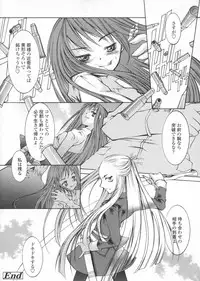 [KURO] Haru no Ame -Spring Drops-