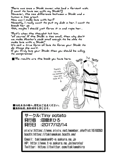 Ware ga Zeenbu Uketomete Ageru zoyo | I shall accept it all