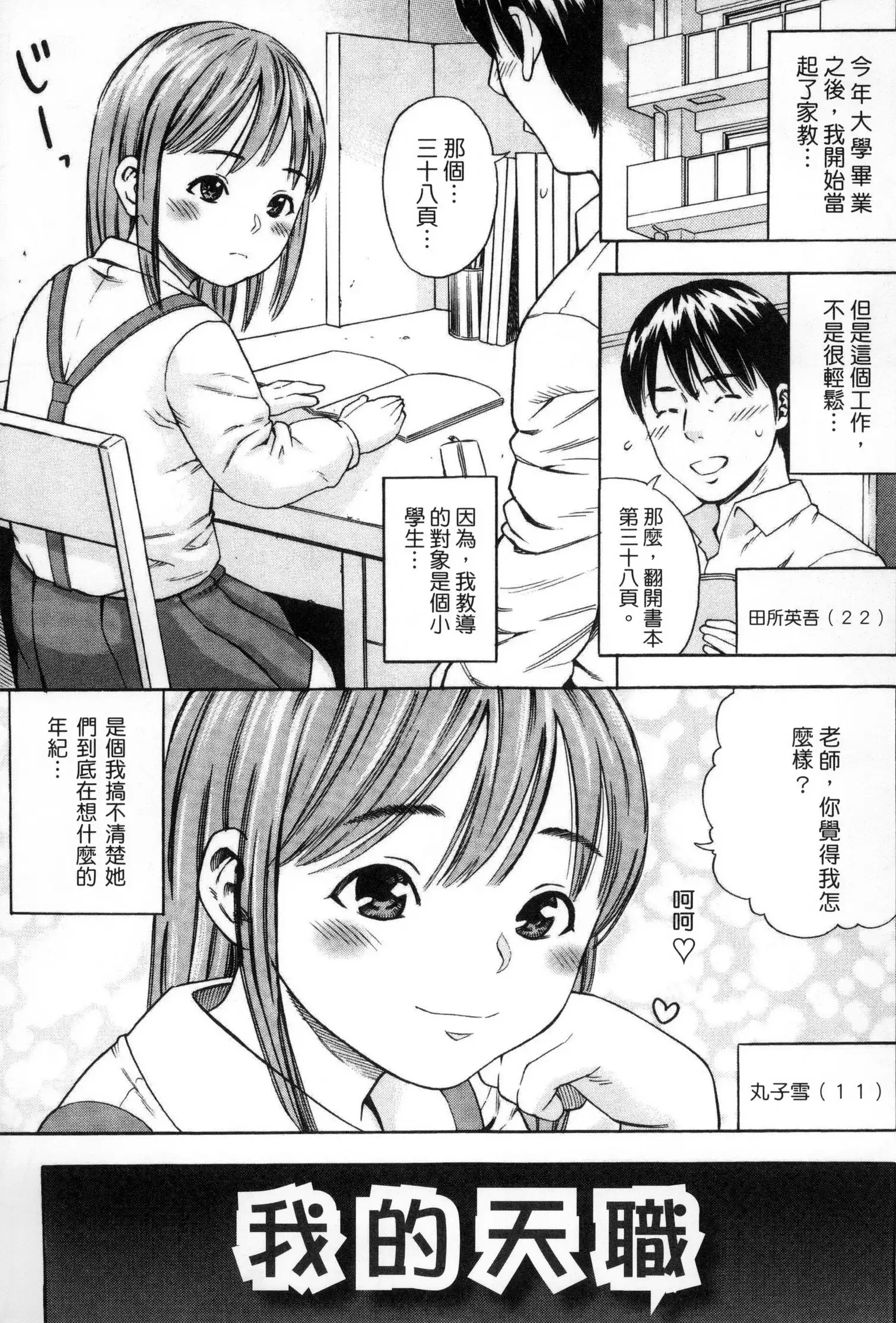 Getsu Ka Sui Moku Kin Do Ecchi