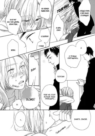 The Daydreamer Falls in Love