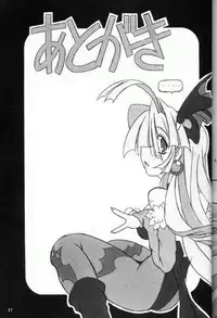 (C61) [NNZ DAN (Great Majin)] Moeyo!! Morrigan (Darkstalkers) [English]