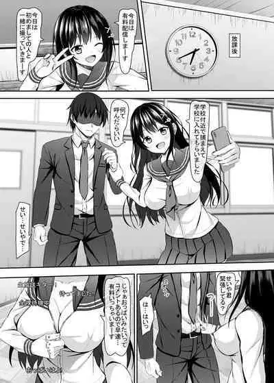 Yuutousei JK Classmate to Livechat Haishin!?