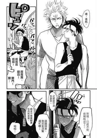 Happy Kuso Life 1 | 極樂鳥日子 1