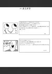 (C86) [Ato Nana Fun (Roki, Rindou)] Ayakan! (Touhou Project)