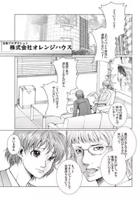 [Ichitomo Kazutomo] Bishoujo Idol o Muke 4 [Digital]