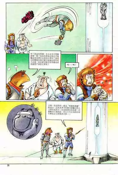 超时空猴王 01-05