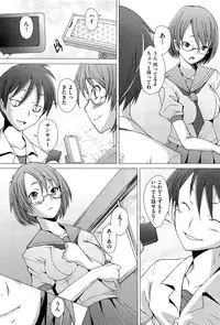 [Sakai Hamachi] Danger! do not touch Ch.1-8