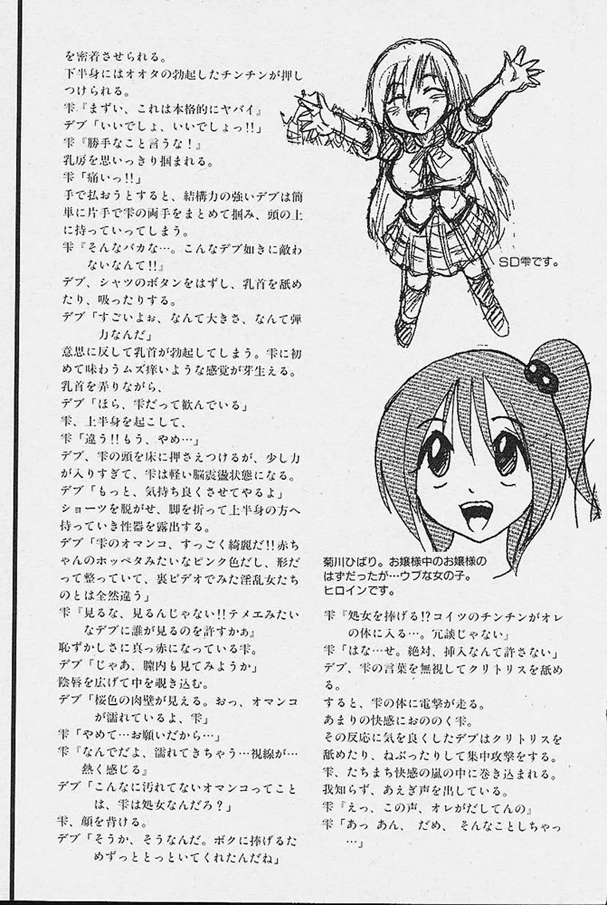 Michael Keikaku Vol. 1