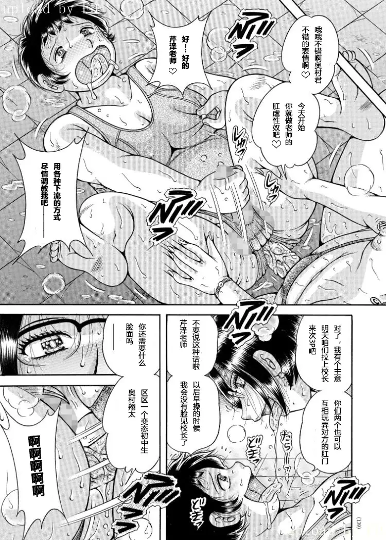 Erosugite Tamaranai Nikubenki Oba-san Ch. 6-7