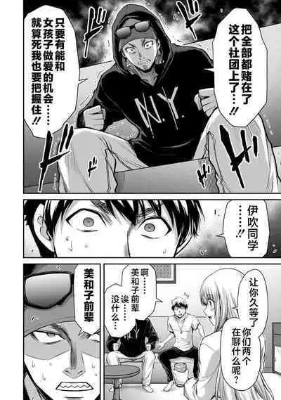 ギルティサークル 第03巻