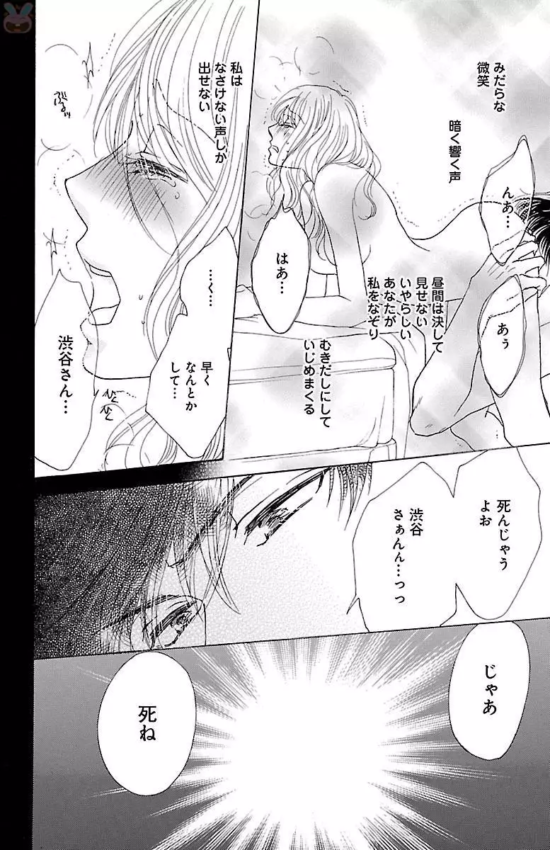 kuro joushi no ame to muchi