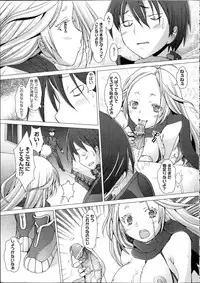 [Sakai Hamachi] Danger! do not touch Ch.1-8