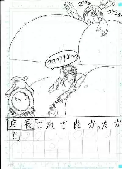 Bounyuu Kissa Homare Shiriizu