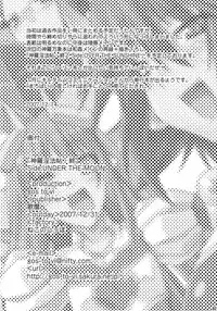 (C73) [gos to vi (Utamaro)] sinrainpoucho tui (Shinrabanshou Choco)