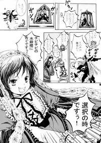 (C73) [Shiawase Manjuu (Shiawase1500)] Spoon Gin-sama (Rozen Maiden)