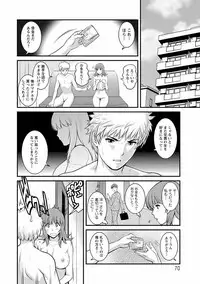 [Saigado] Rental Hitozuma Manaka-san ~Part Time Manaka-san 2~ [Digital]