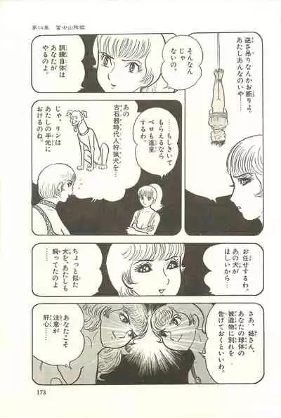 Gekiga Zoku Yapoo Nihonshi