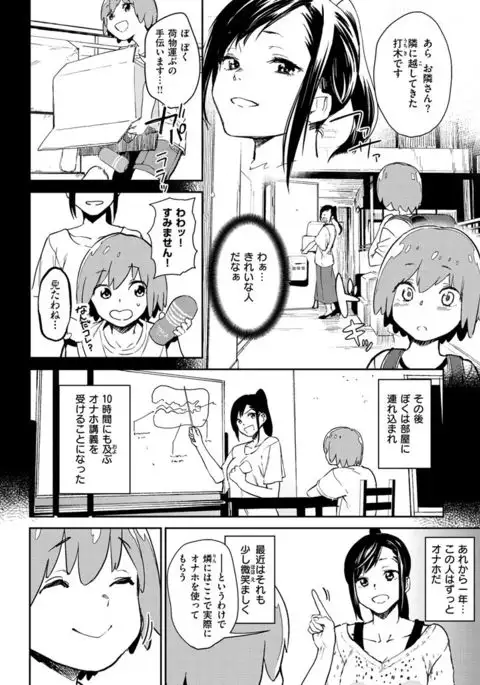 Namachichi Maratoro Pikun