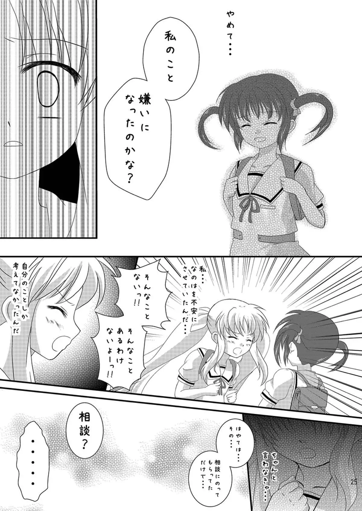 Strawberry Milk Vol. 5