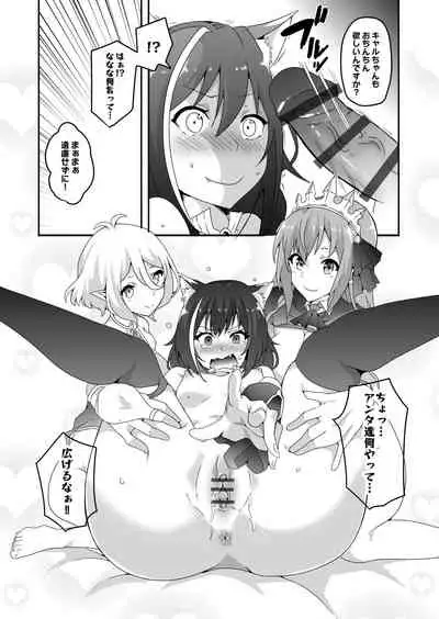 Ecchi na PriConne Bon ga Dekimashita