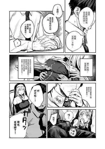 Nande Vtuber Soap ni Cleaire-san ga!?