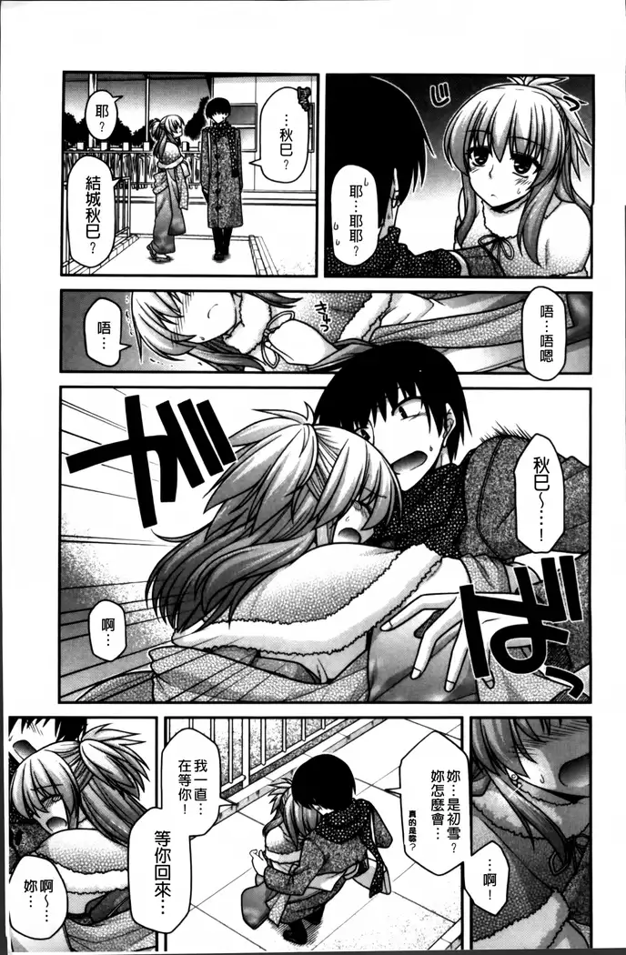 Ayakashi Oppai! -hatsujou souran emaki-