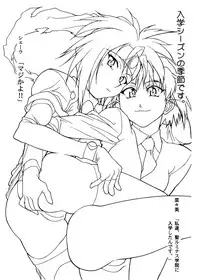 (CR24) [Switch (Drift Sensei, Makehiro)] switch! (El-Hazard: The Magnificent World)