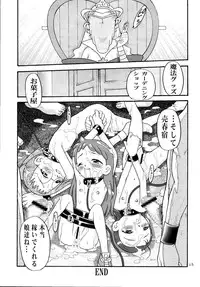 [Studio Tar (Kyouichirou , Shamon)] Ohanami (Ojamajo Doremi) [Digital]