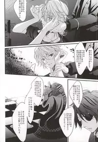 (SUPER24) [Shiroan (RUNa)] Boku no Namae wa Kimi ga Shitteiru (ALDNOAH.ZERO)