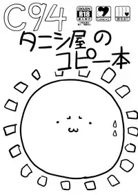 [Tanic Ya (Tanishi)] Kaijou Copybon desu (Fate/Grand Order) [Digital]