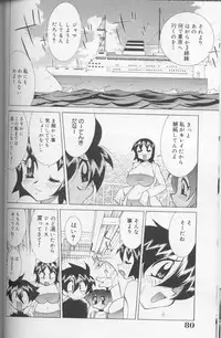 [Kawamoto Hiroshi] Bakunyuu Pero Pero Shimai