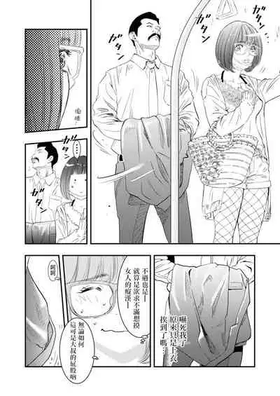 Gan to Josou to Fukuramu Oppai 1