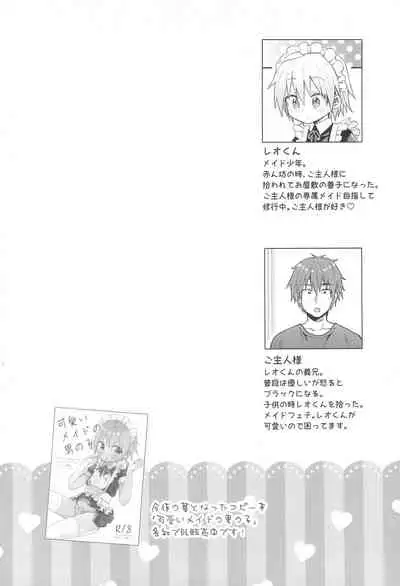 Kawaii Maid no Otokonoko Oshioki Anal Virgin-hen