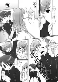 [Scramble Egg] Ichigo Shiroppu (To Heart 2)