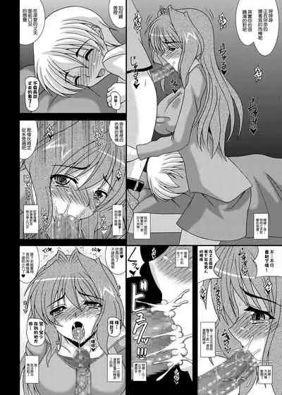 Hitozuma Kaori-san ～Sonyo 3 Sefure kara Nikudorei e...～