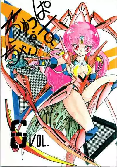 (C34) [Ashanti (Kisaragi Sara)] Chupa Chups vol. 6 (Various)