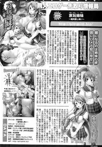 Jun-ai Kajitsu 2008-03