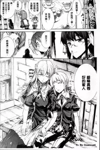 [Erect Sawaru] Shinkyoku no Grimoire II -PANDRA saga 2nd story- [Chinese]