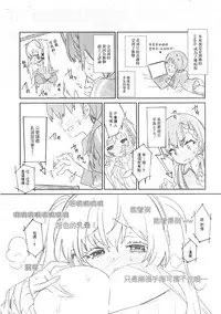 (COMIC1☆13) [Kamishiki (Kamizuki Shiki)] Housoujiko 3 ~JK Ana Ijiri~ [Chinese] [蒼藍神煩聯合漢化]