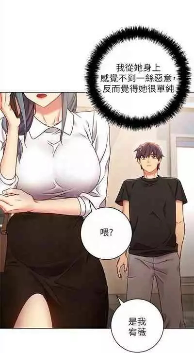 [Red-A & 頸枕] 繼母的朋友們 1-74 官方中文（連載中）