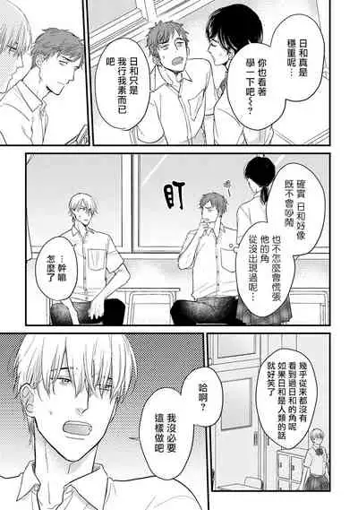 [Yamada Nichoume] Tabetemo Oishiku Arimasen Ch. 1-5 [Chinese] [拾荒者汉化组] [Digital]