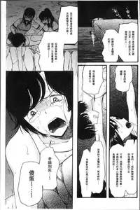 [Hoshitsuki Neon.] Shoujo Renzoku Yuukai Jiken Hadaka no Nurunuru Island [Chinese]