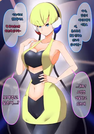 Zundoko Sennou - Isshu Hen | 즌도코 세뇌 - 잇슈 편